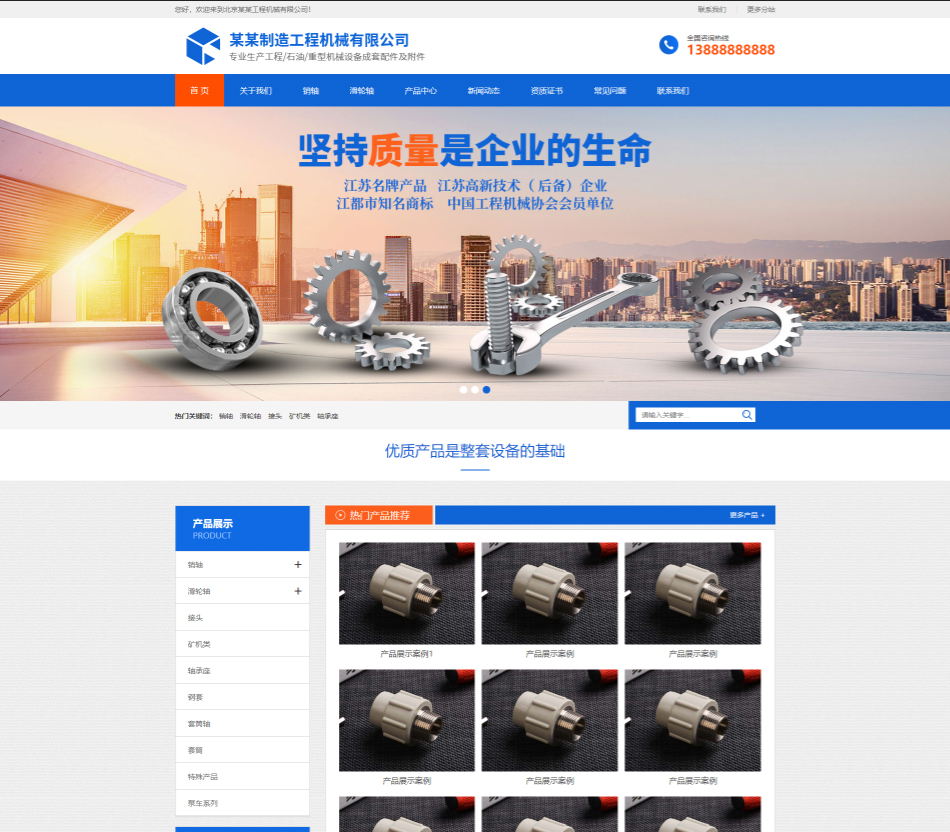 广州工程机械制造行业公司通用响应式企业网站模板