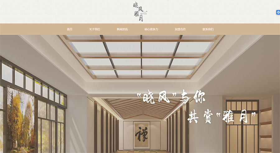 广州美容美体养生会所网站源码H5美容连锁机构响应式模板