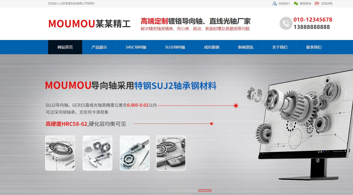 广州五金机械制造公司企业通用响应式模板