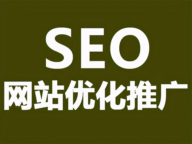 广州SEO优化技巧与方法提升网站排名