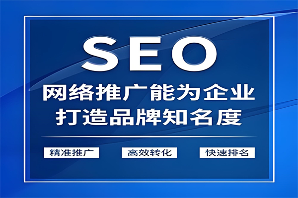 广州为什么你的企业网站SEO优化不成功